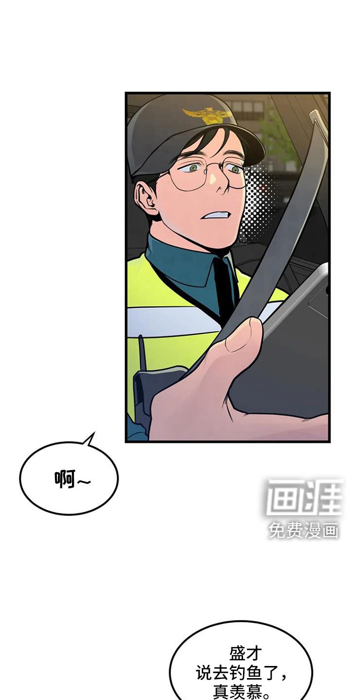 第44章：眼睛缝住了