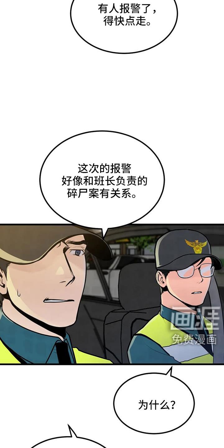 第44章：眼睛缝住了