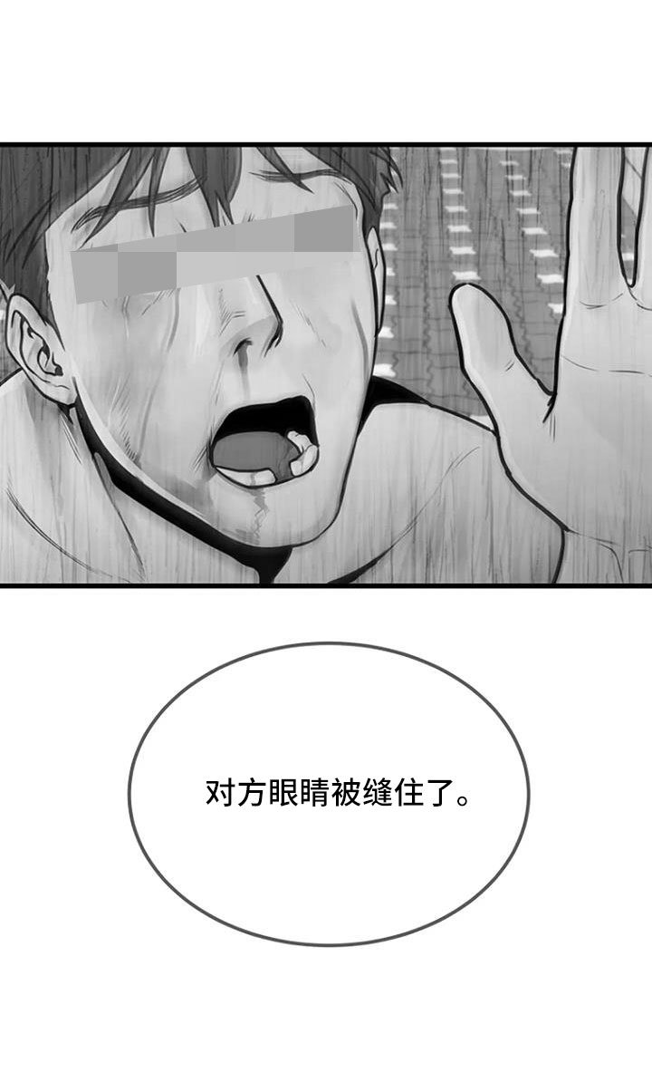 第44章：眼睛缝住了