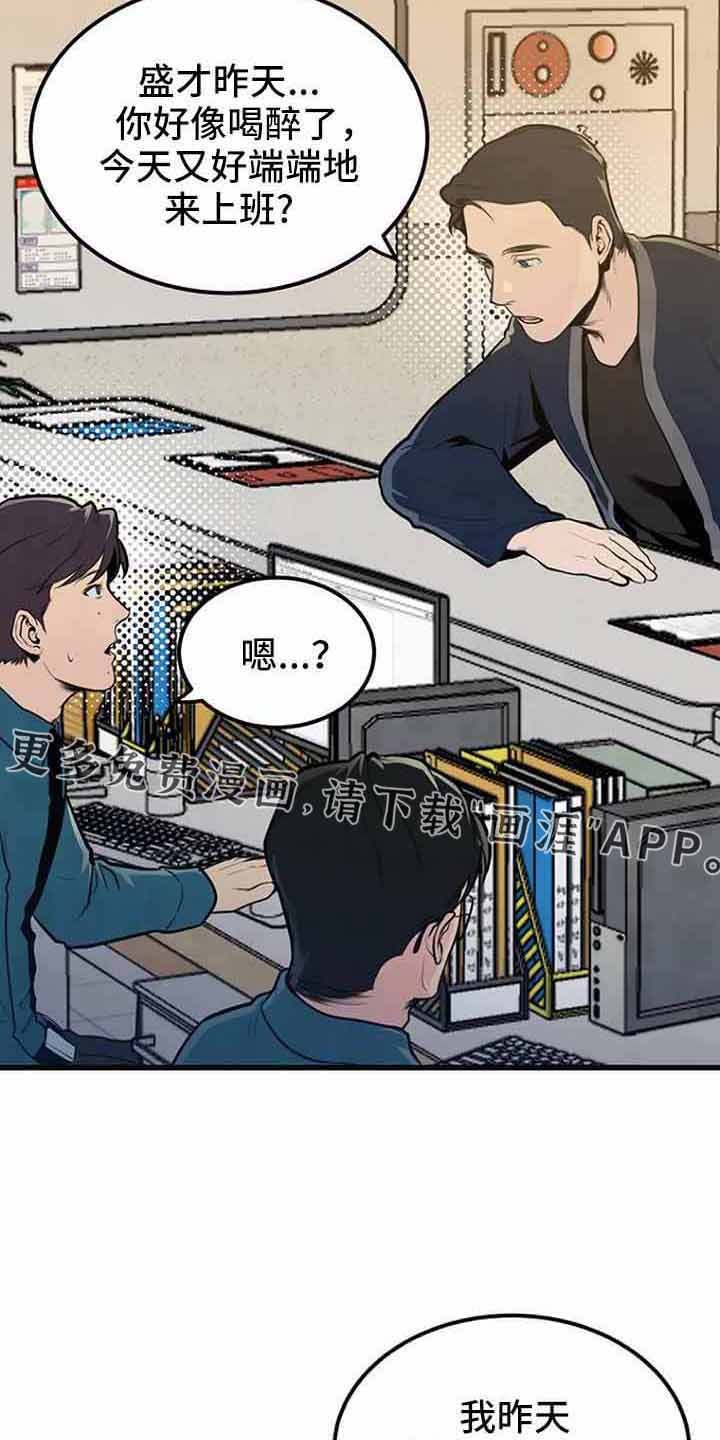 第45章：喝醉了吗