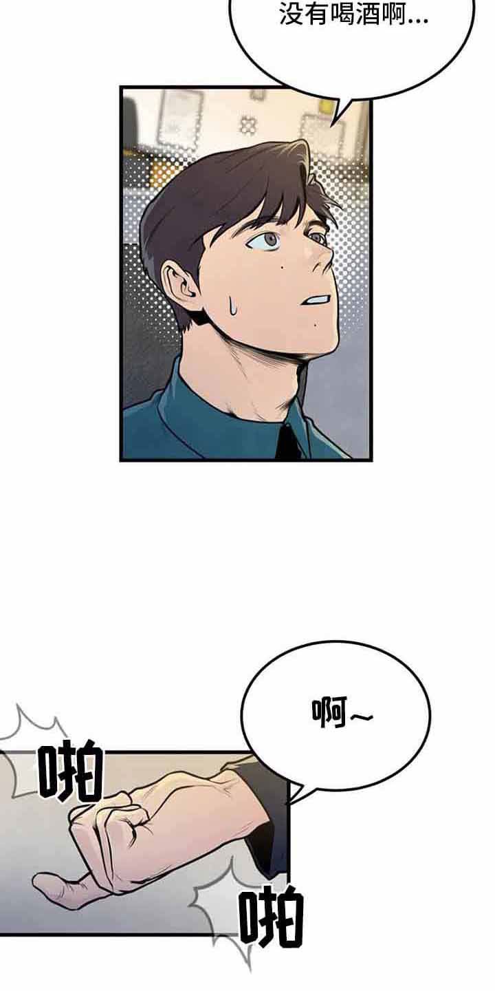 第45章：喝醉了吗