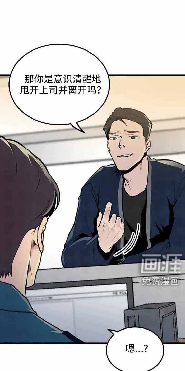 第46章：催眠