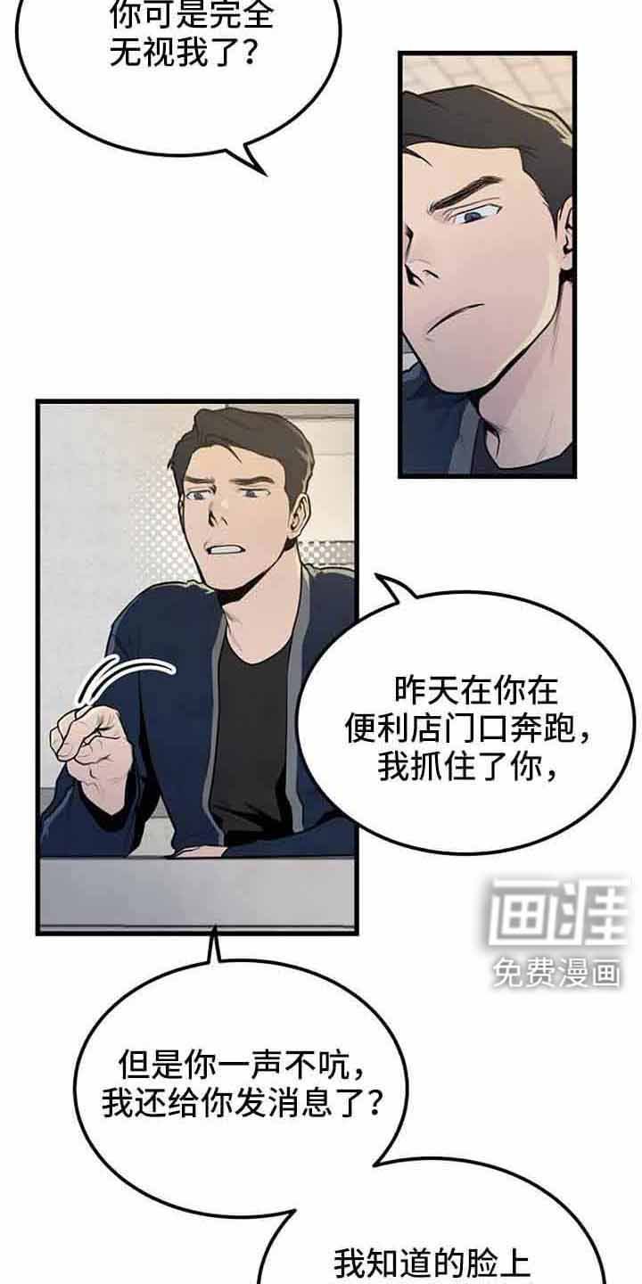 第46章：催眠