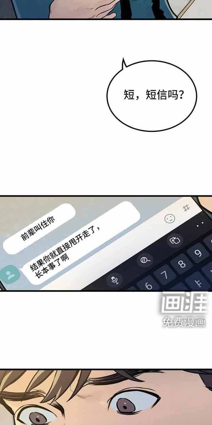 第46章：催眠