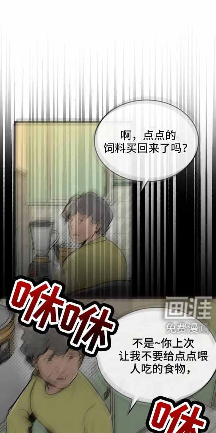 第46章：催眠