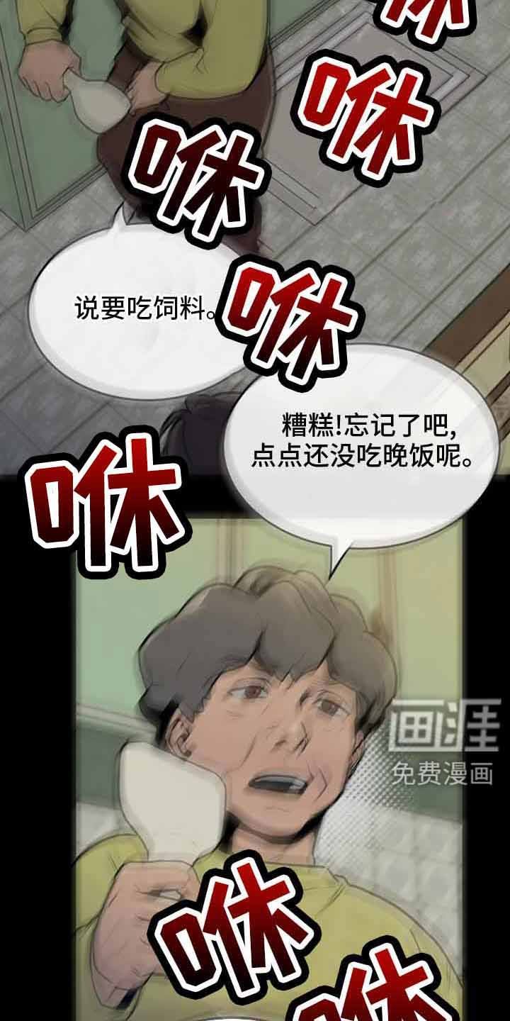 第46章：催眠