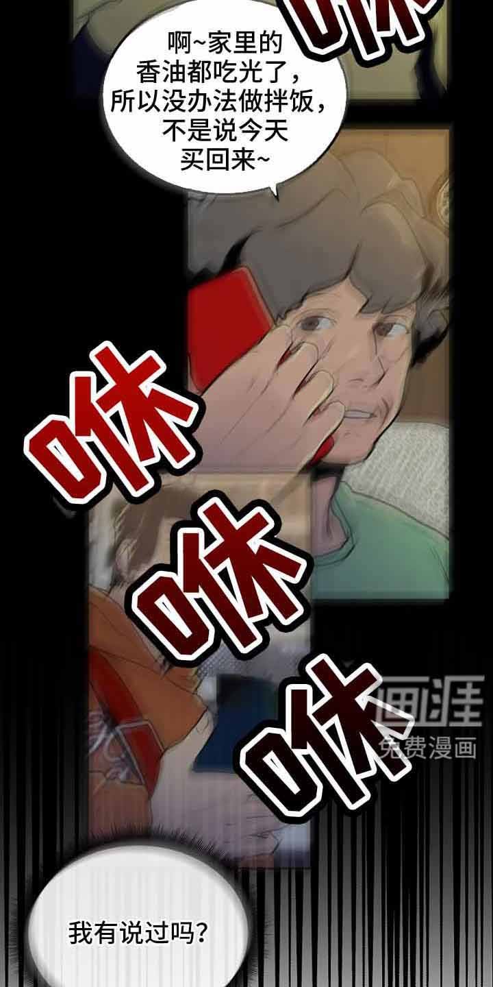 第46章：催眠