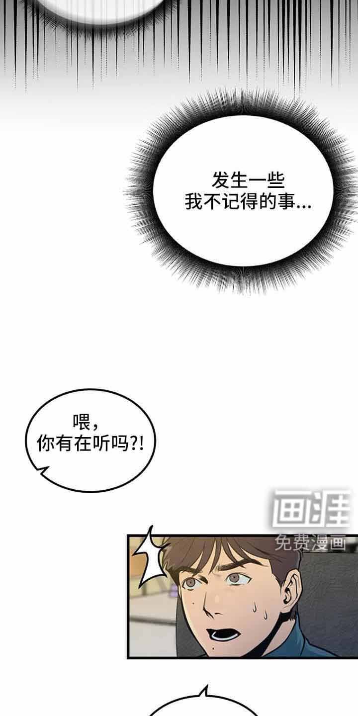 第46章：催眠