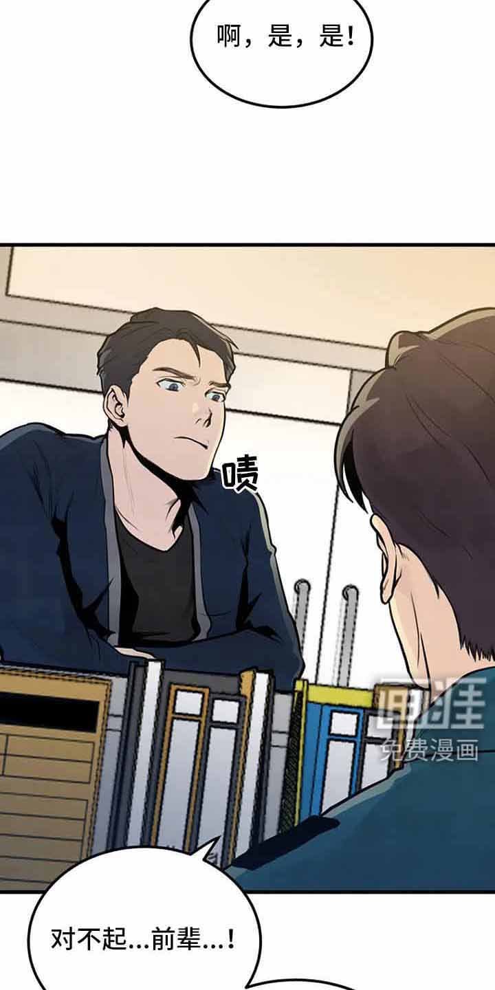 第46章：催眠