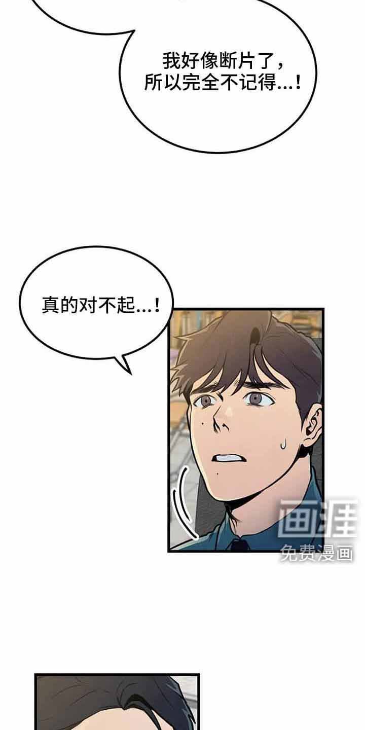 第46章：催眠
