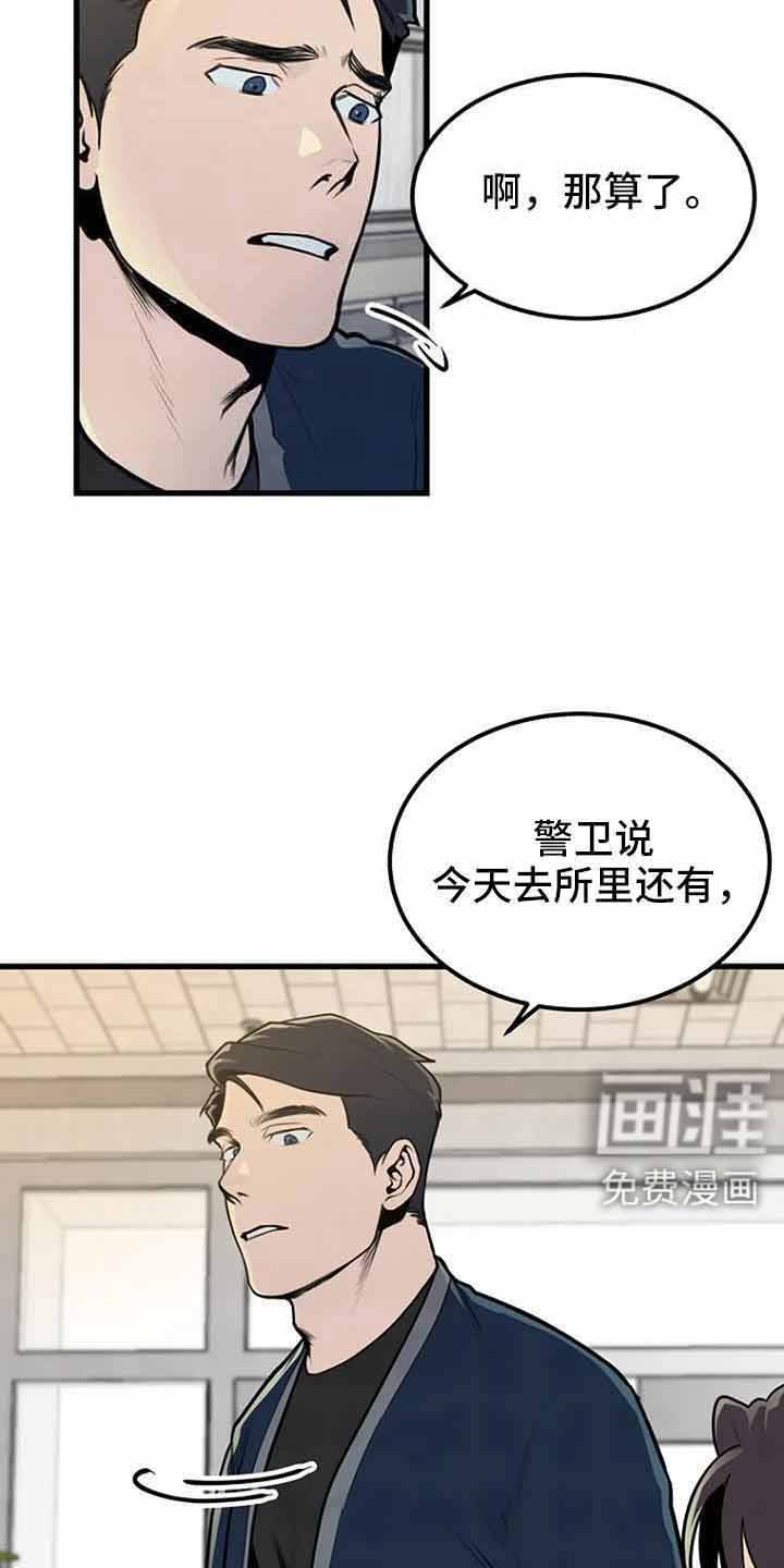 第46章：催眠