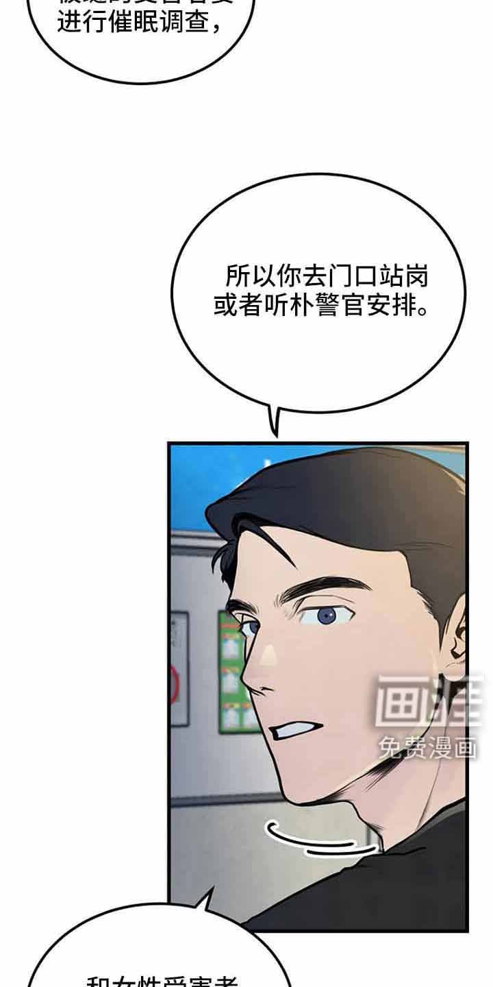 第46章：催眠