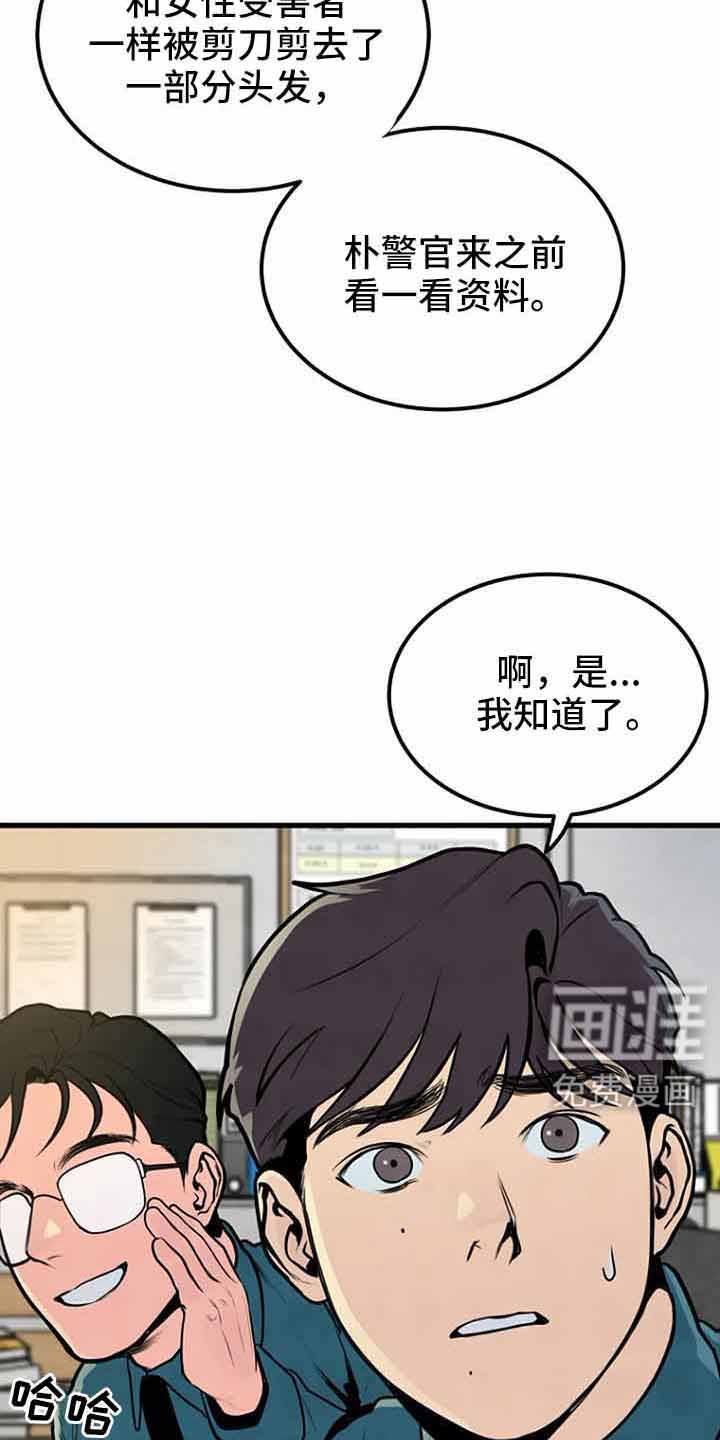 第46章：催眠