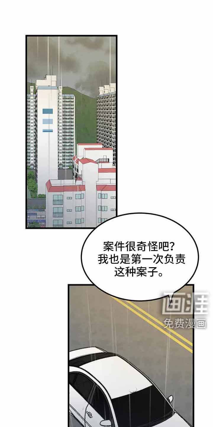 第46章：催眠