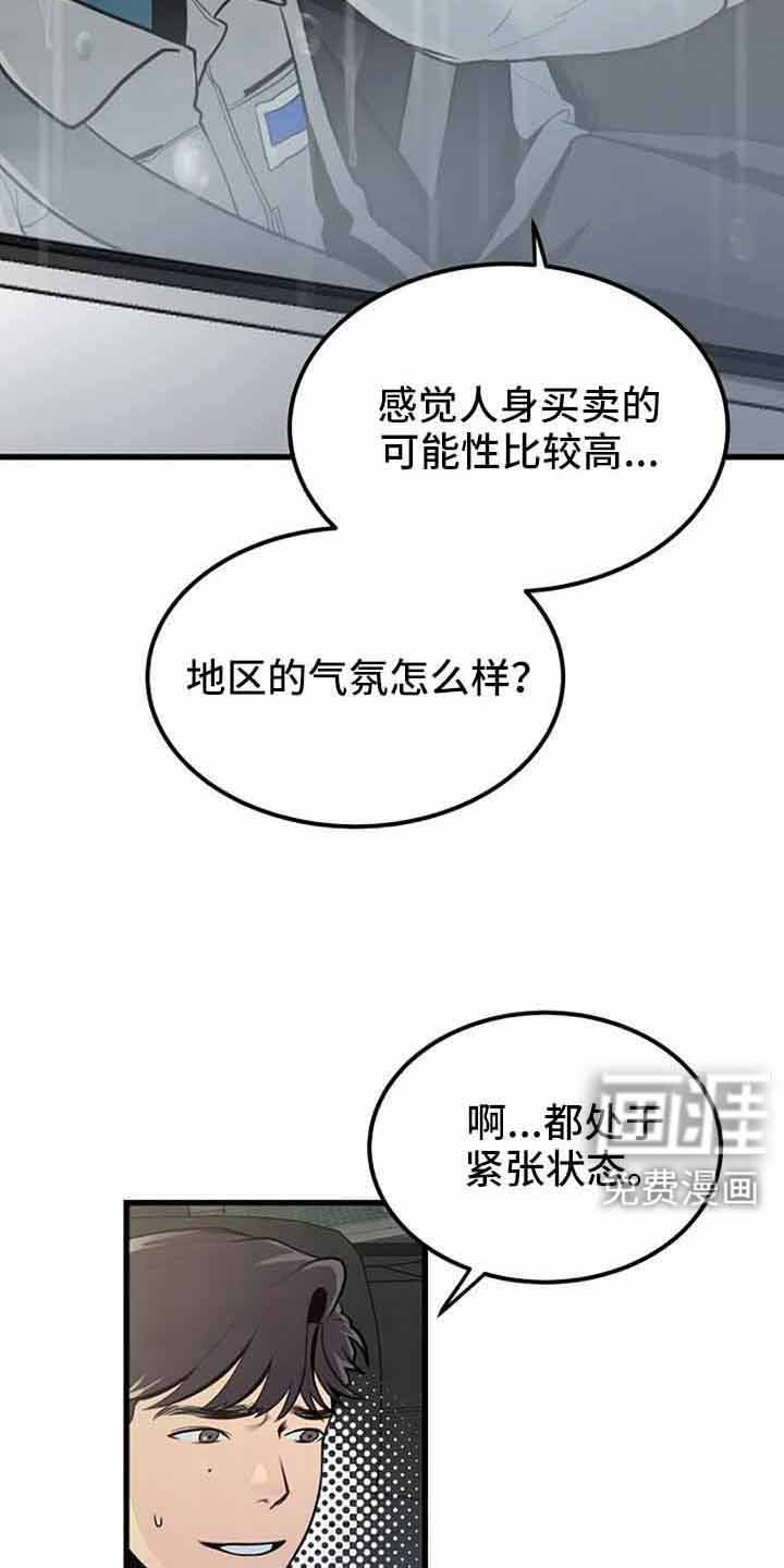 第46章：催眠