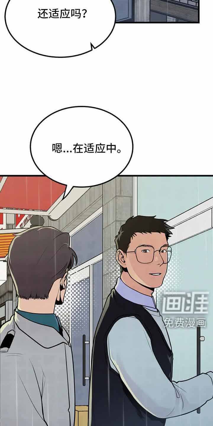 第46章：催眠
