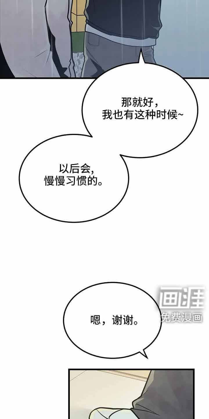 第46章：催眠
