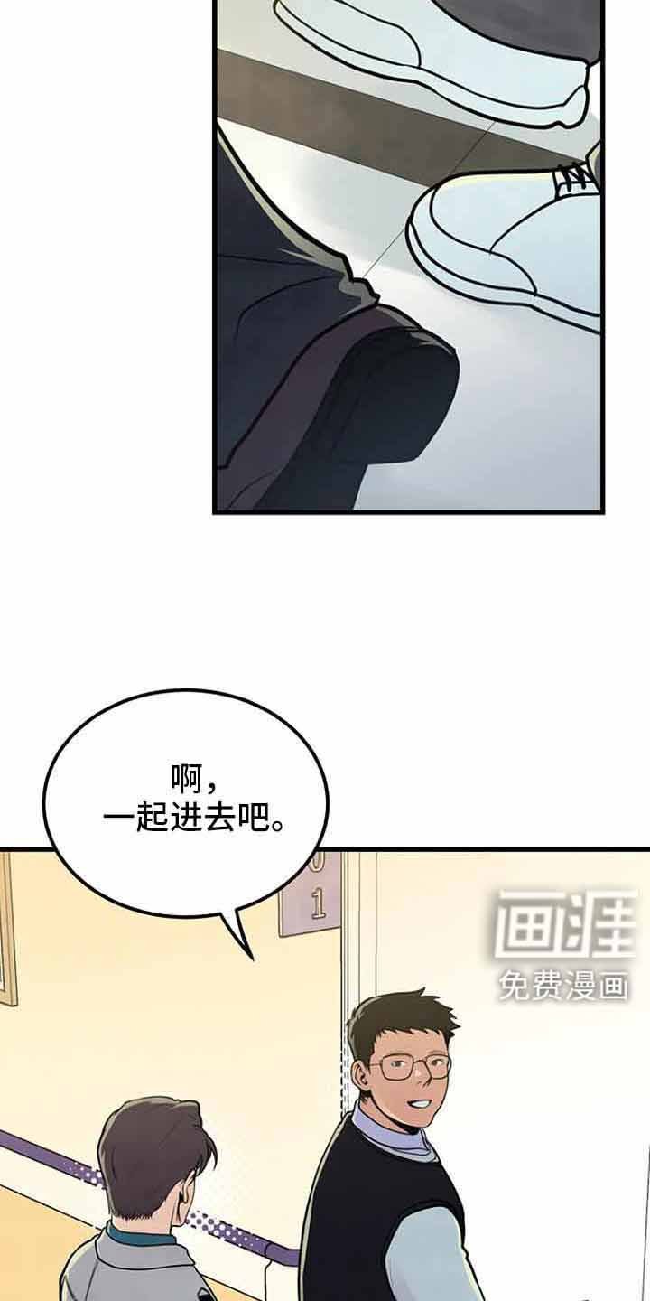 第46章：催眠