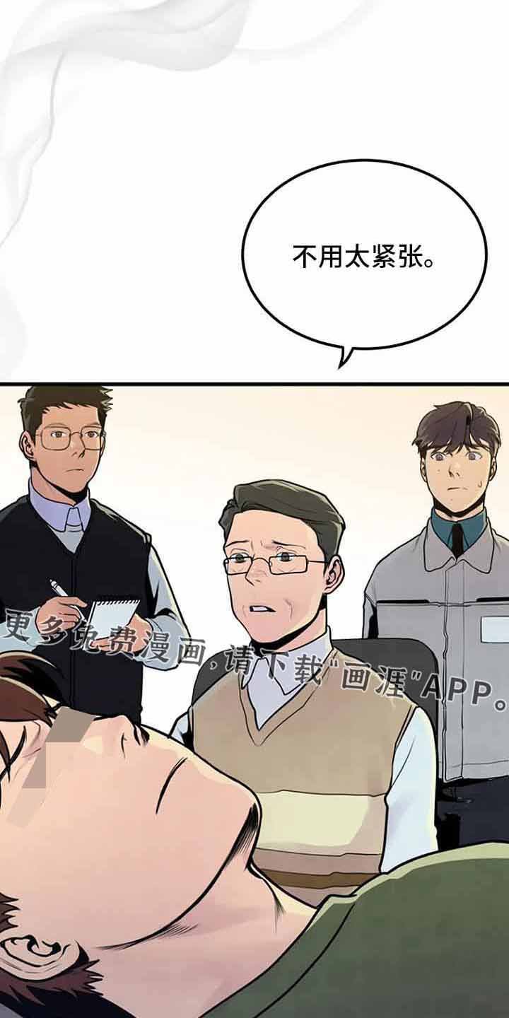 第46章：催眠