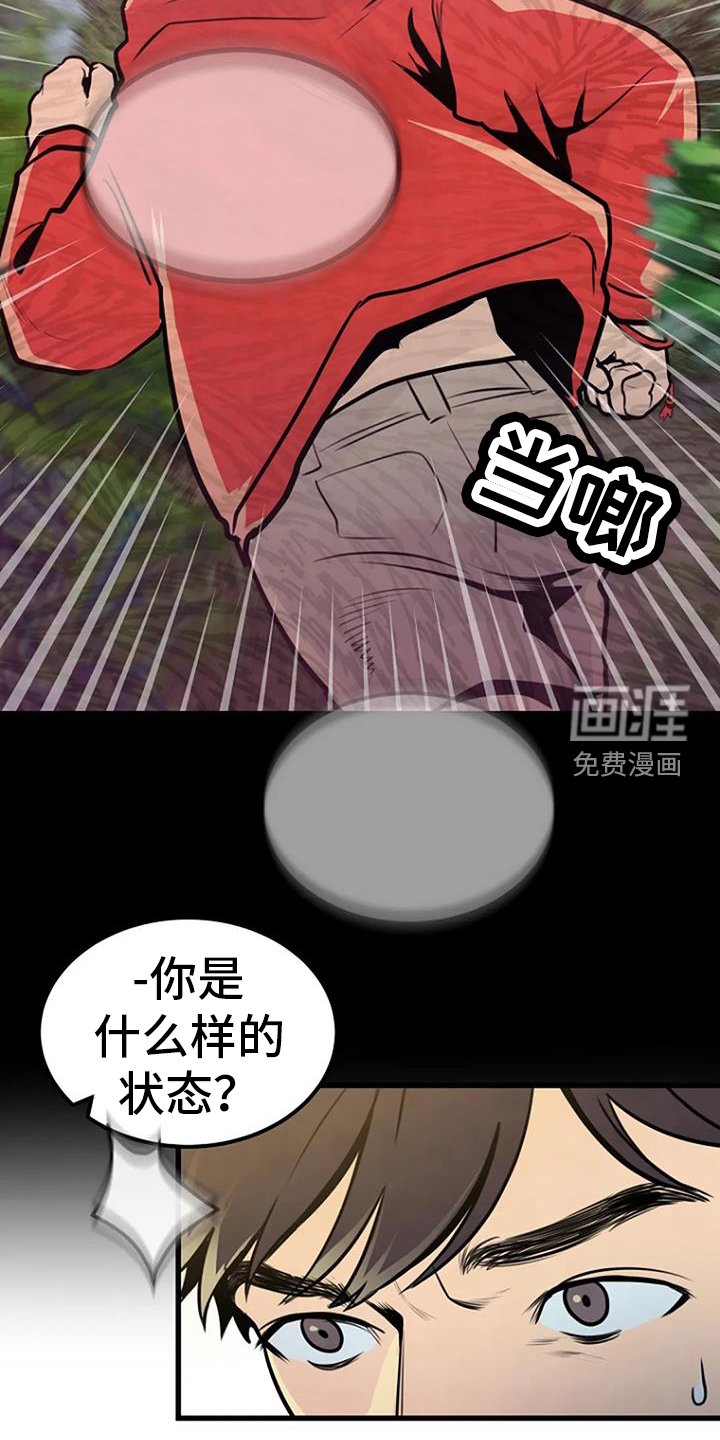 第47章：睡眠障碍