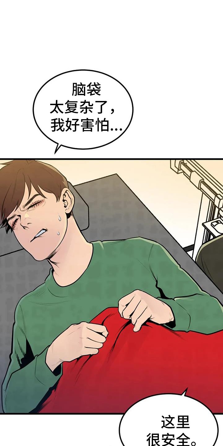 第47章：睡眠障碍