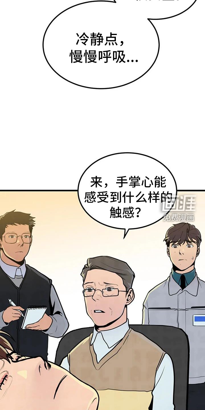 第47章：睡眠障碍