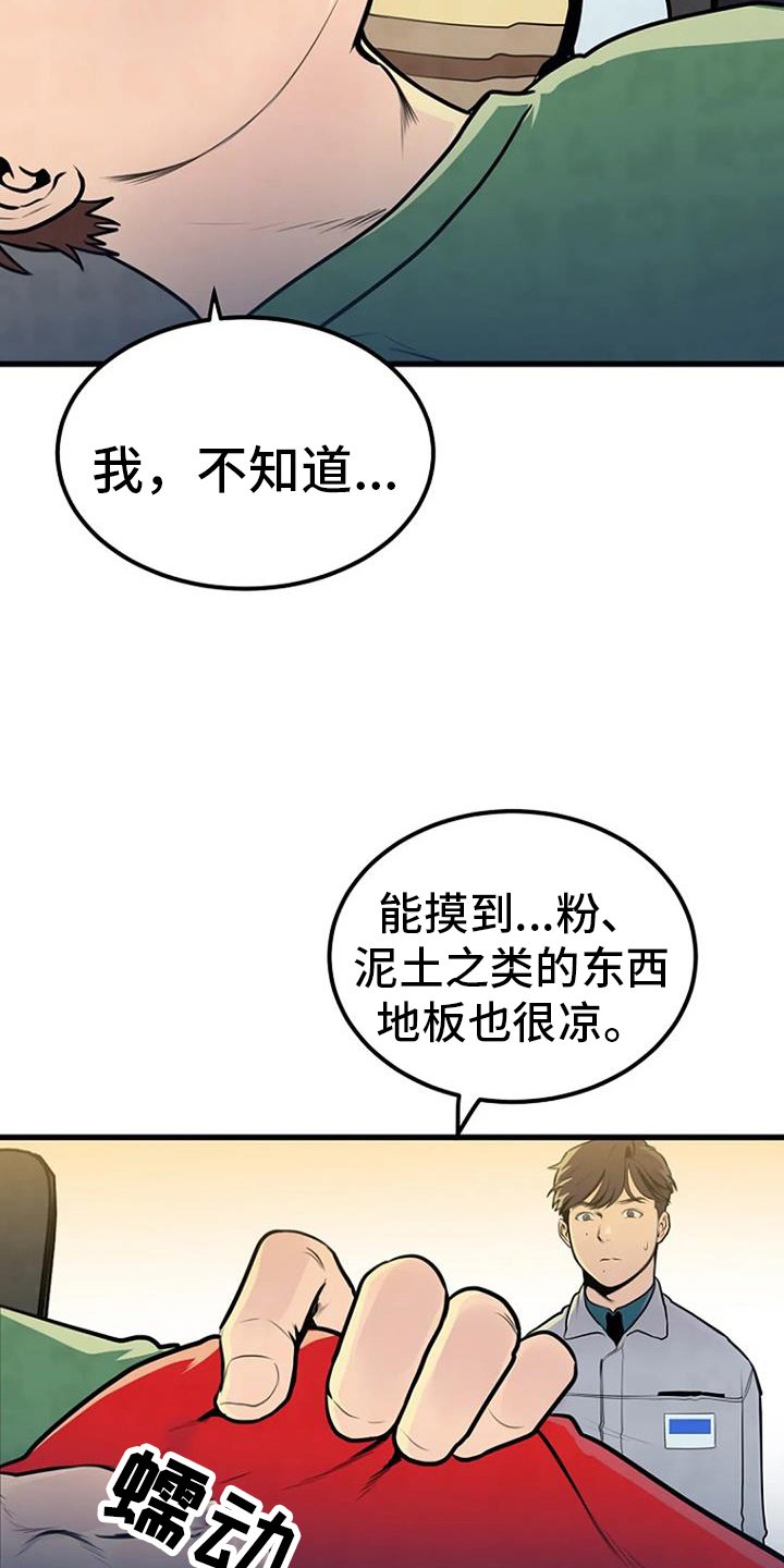 第47章：睡眠障碍