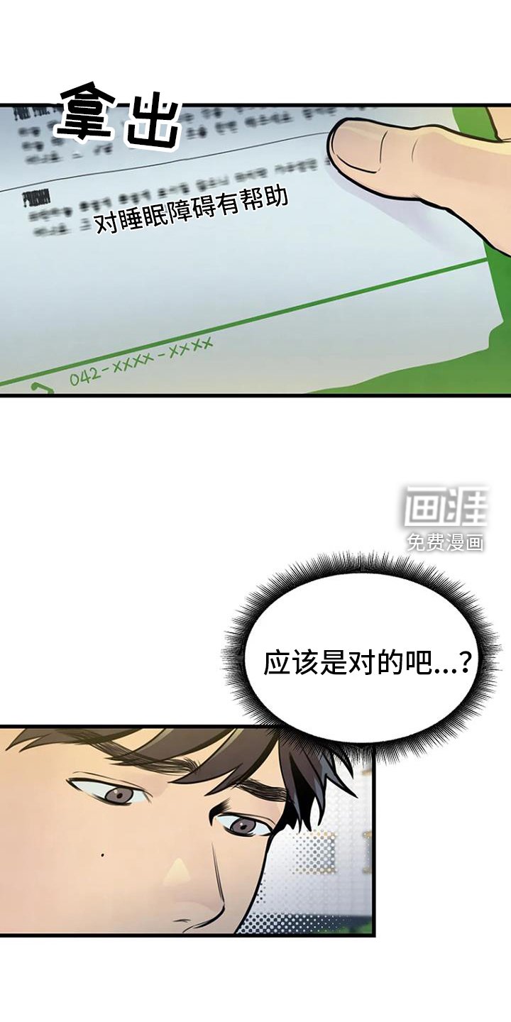 第47章：睡眠障碍
