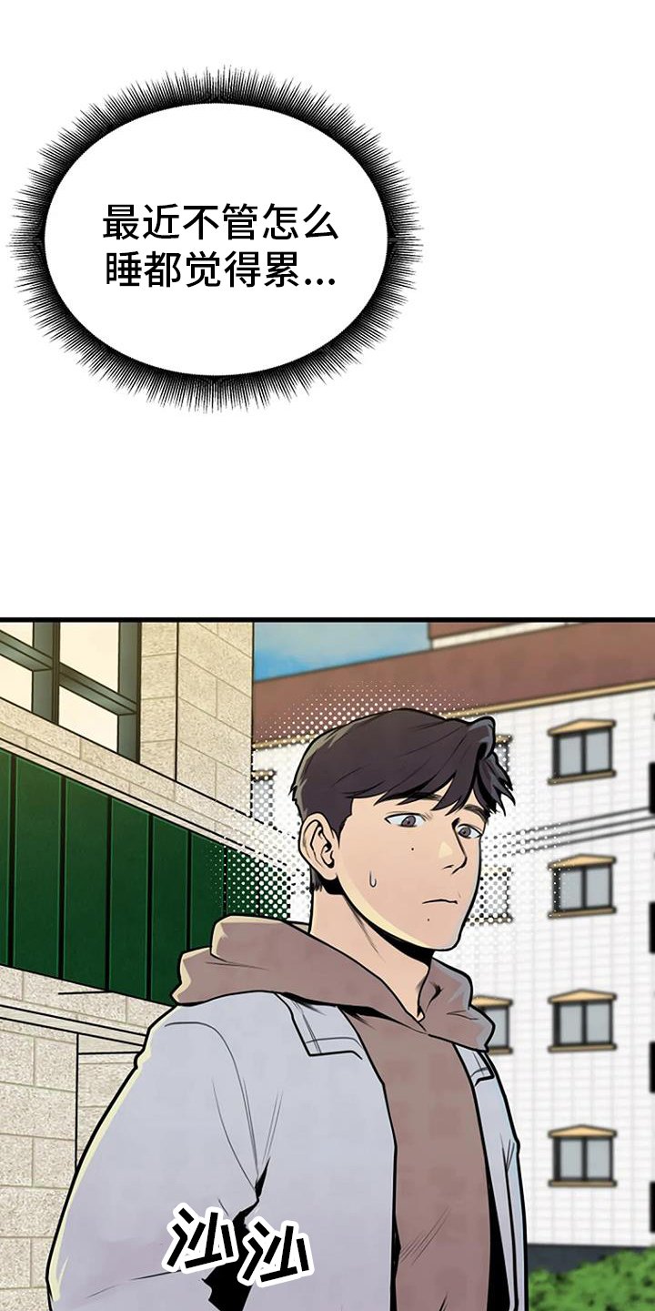 第47章：睡眠障碍