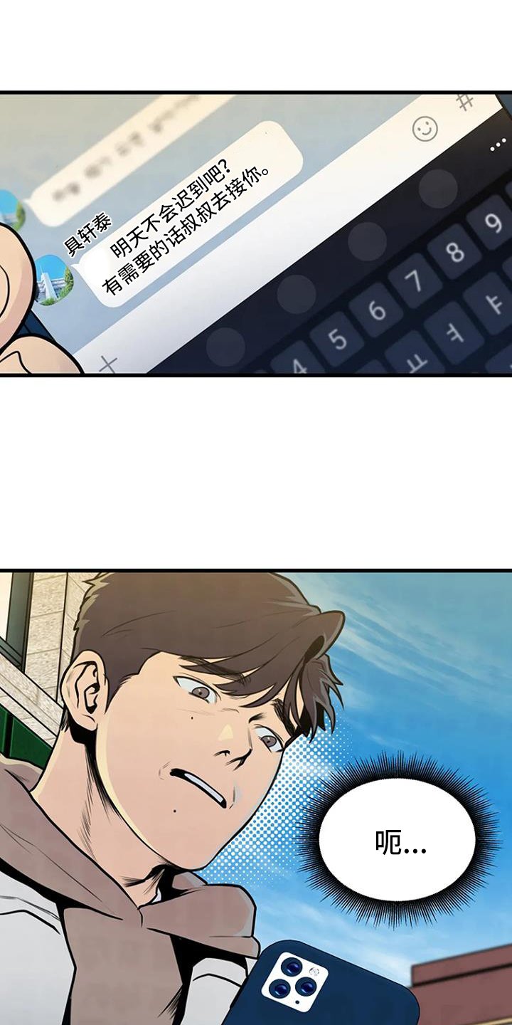 第48章：幻像