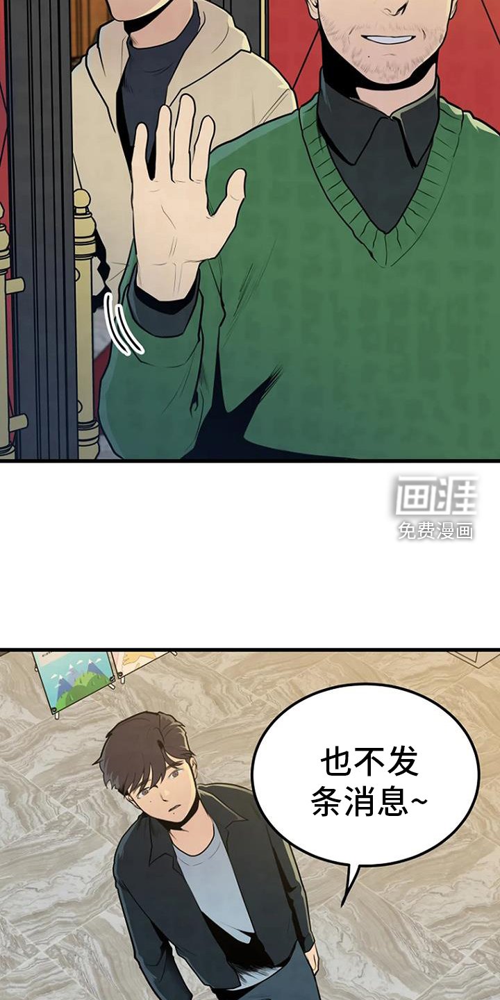 第48章：幻像