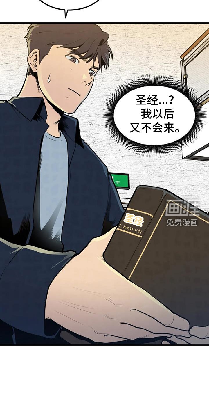第48章：幻像