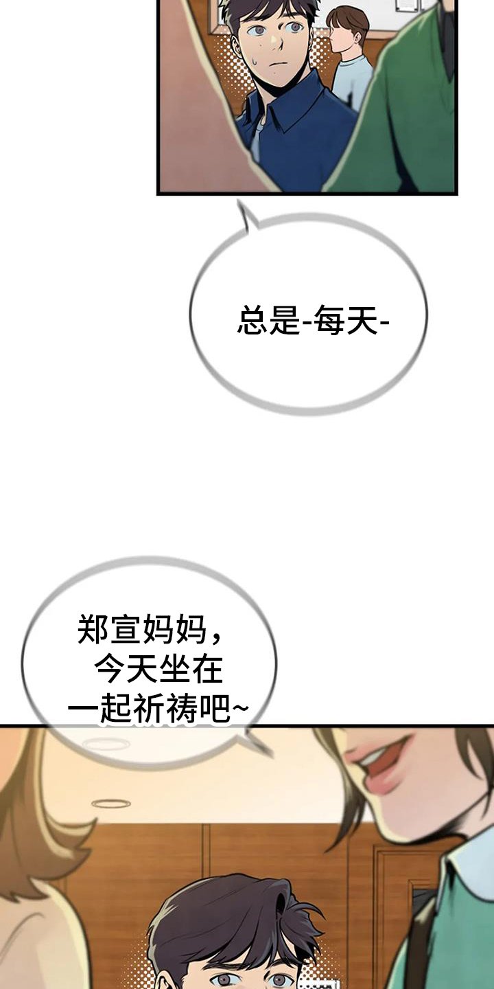 第48章：幻像