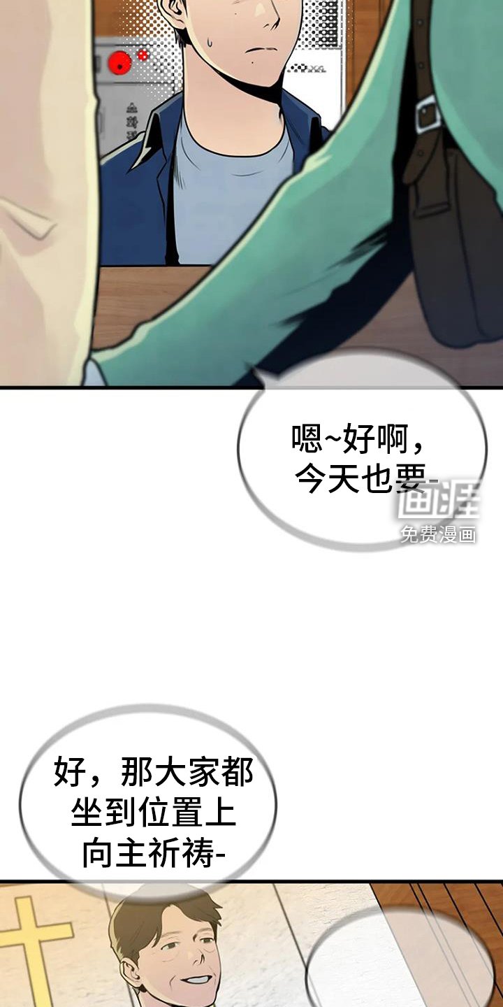 第48章：幻像