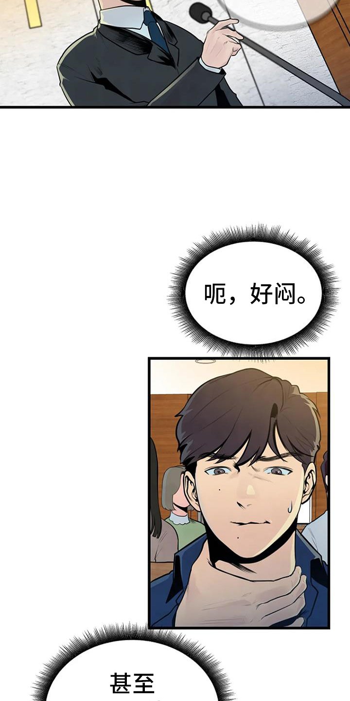 第48章：幻像