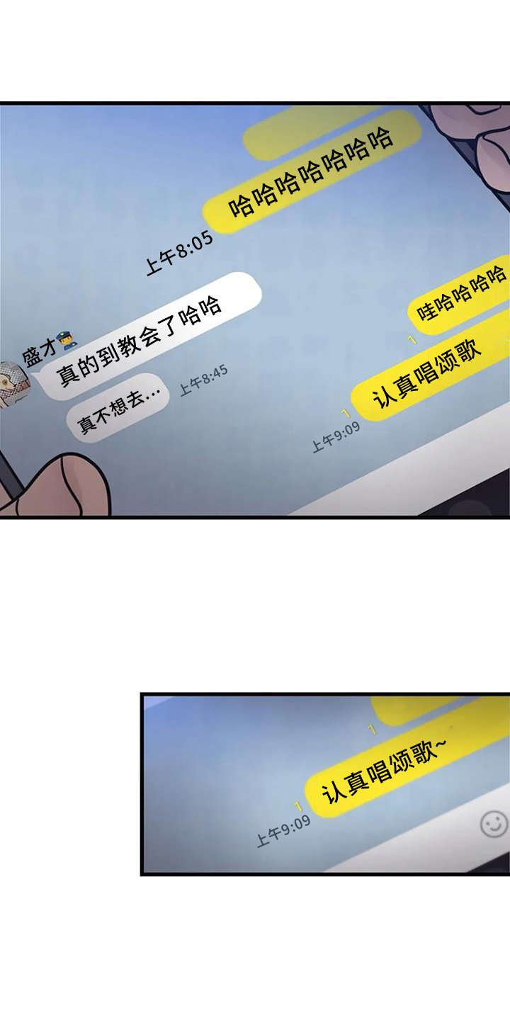 第49章：巡逻