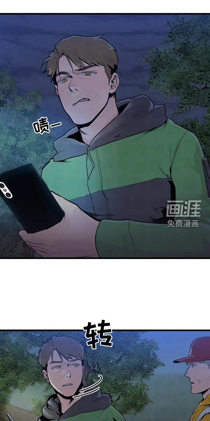 第49章：巡逻