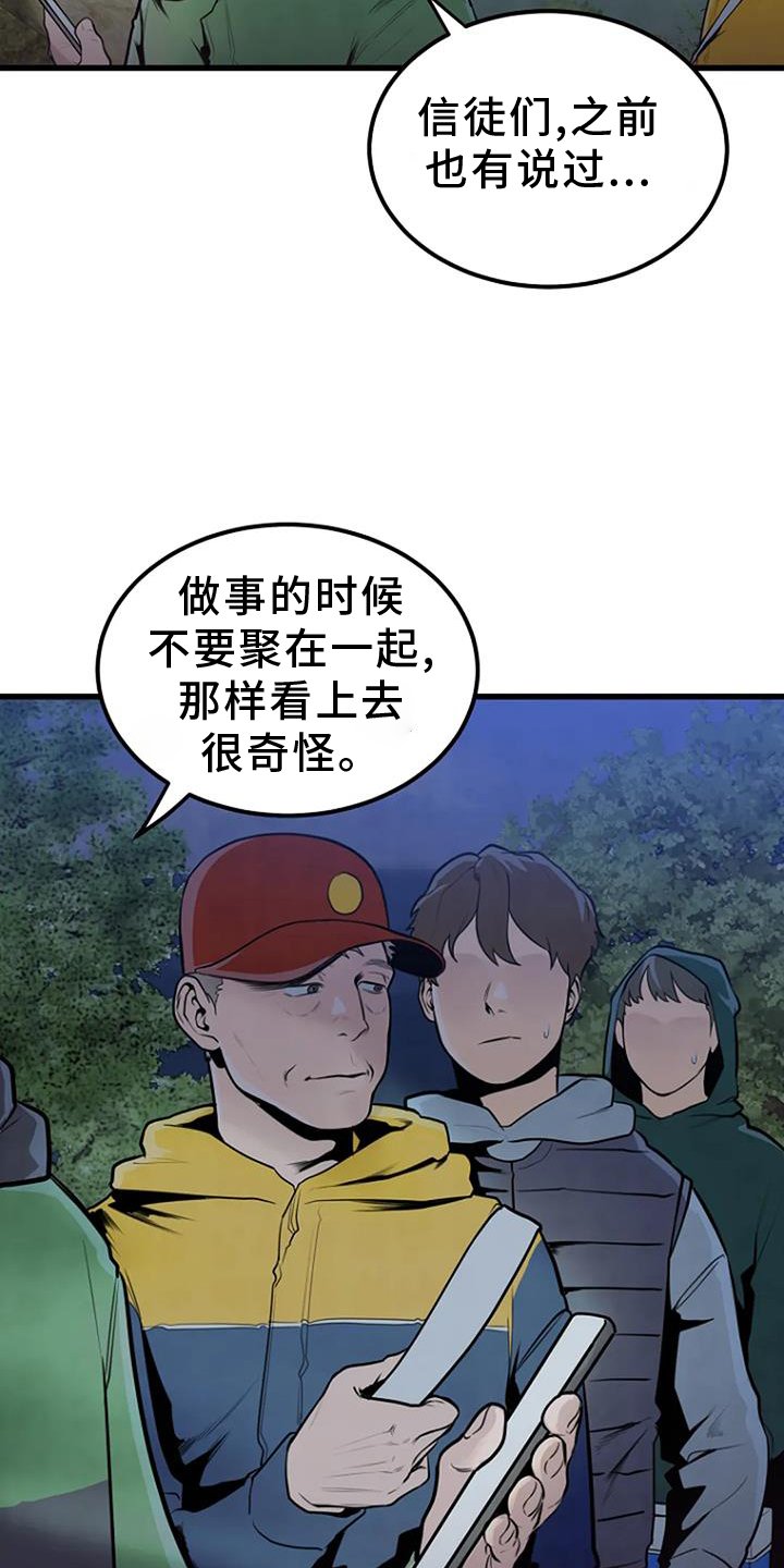 第49章：巡逻