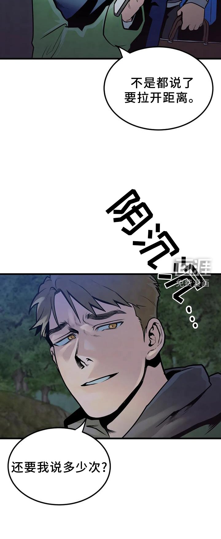 第49章：巡逻