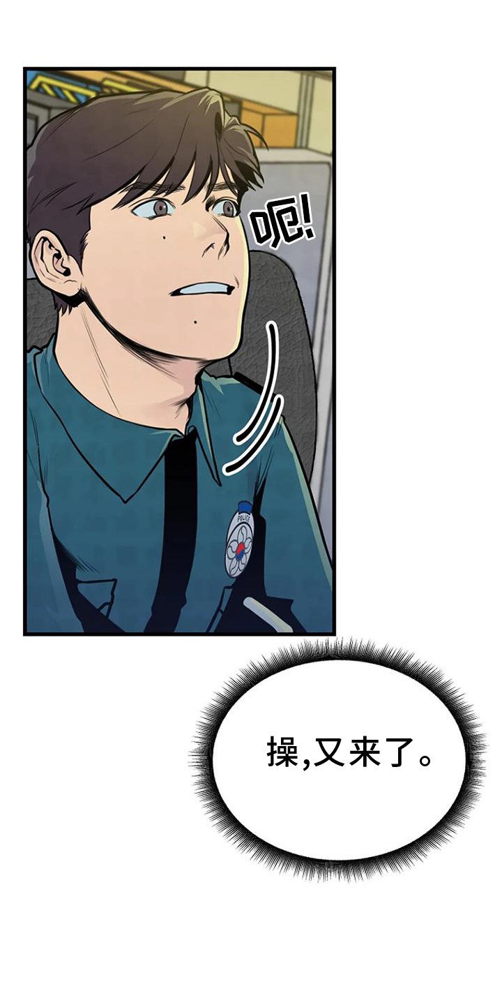第49章：巡逻