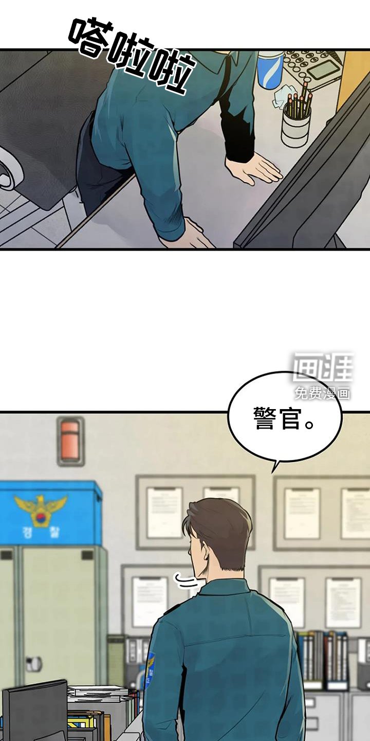 第49章：巡逻