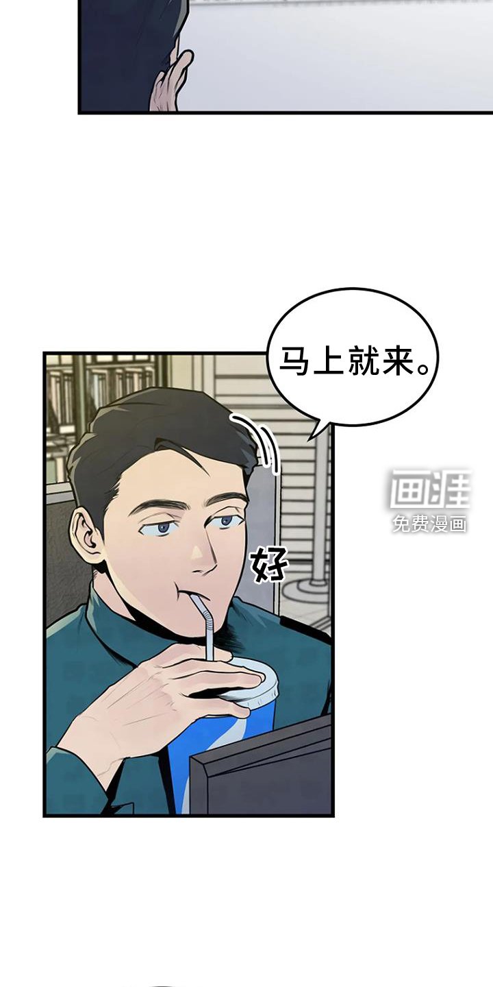 第49章：巡逻
