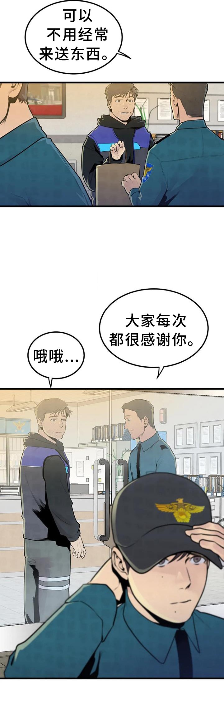 第49章：巡逻
