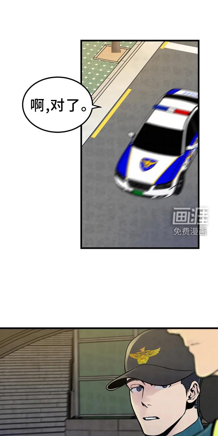 第49章：巡逻