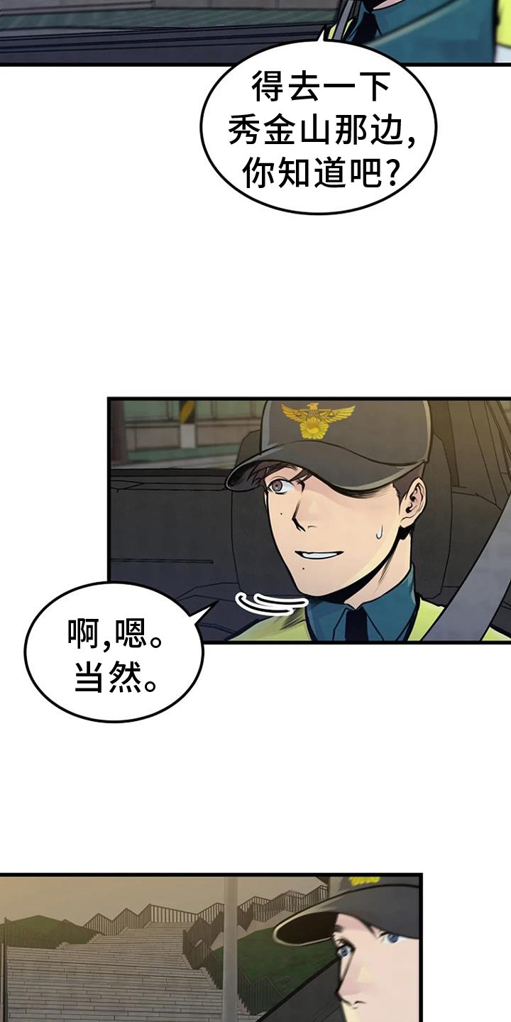 第49章：巡逻