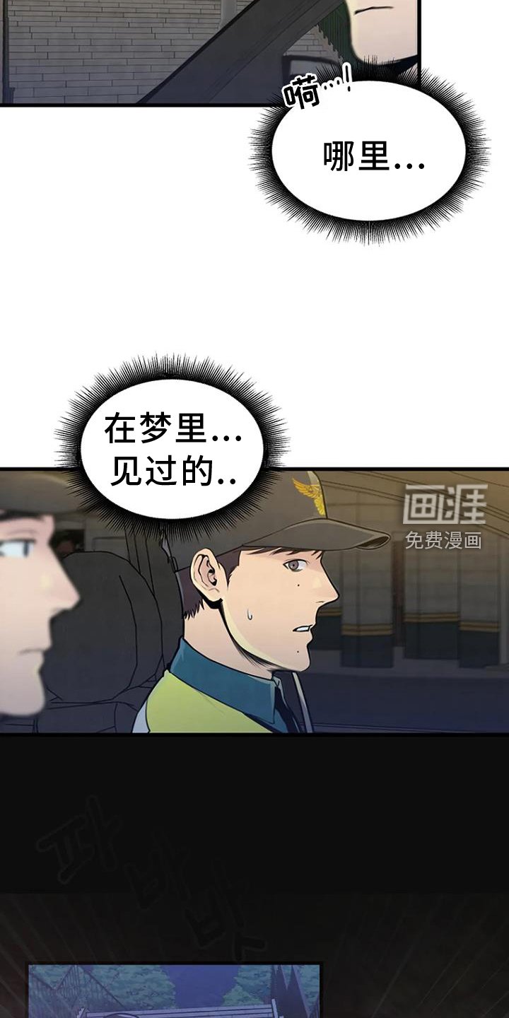 第49章：巡逻