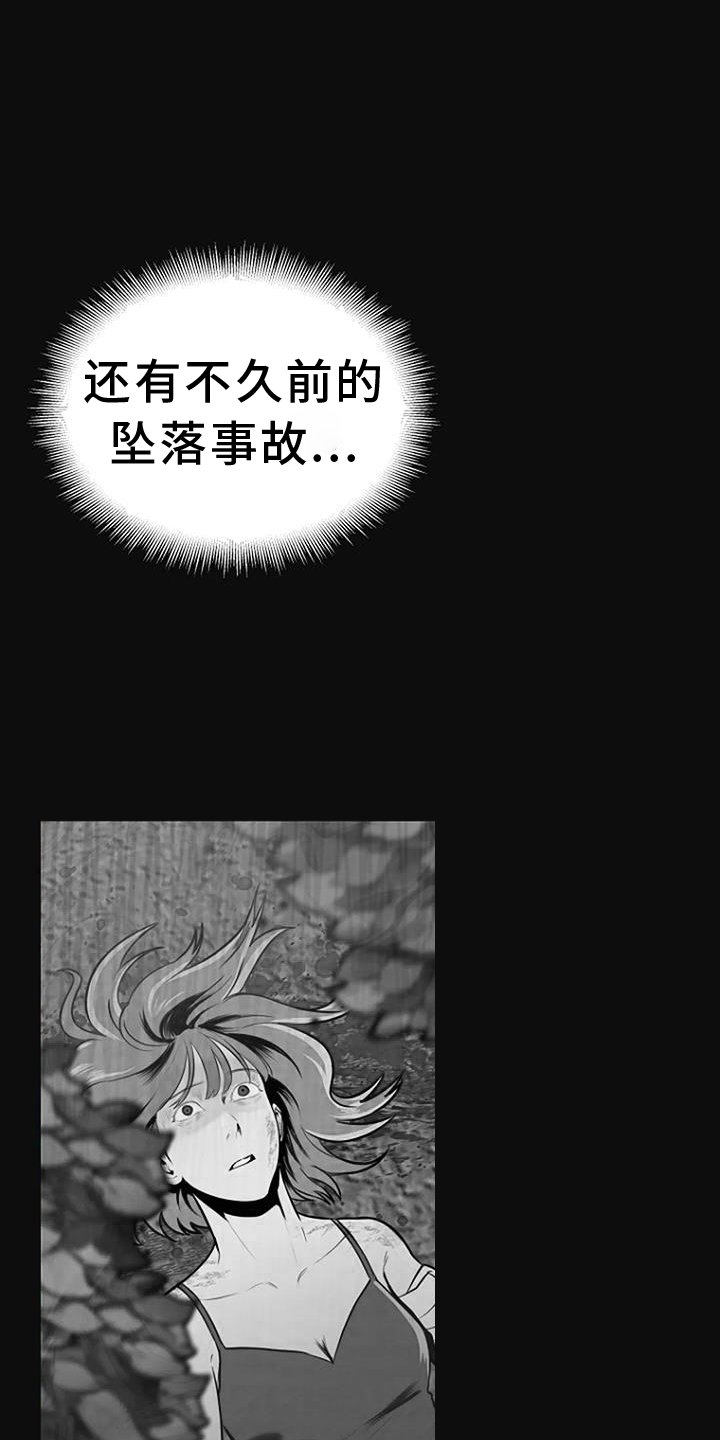 第49章：巡逻