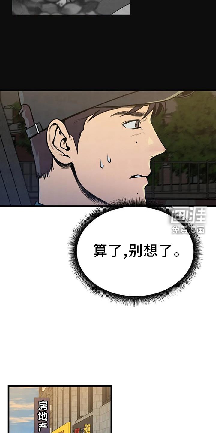 第49章：巡逻