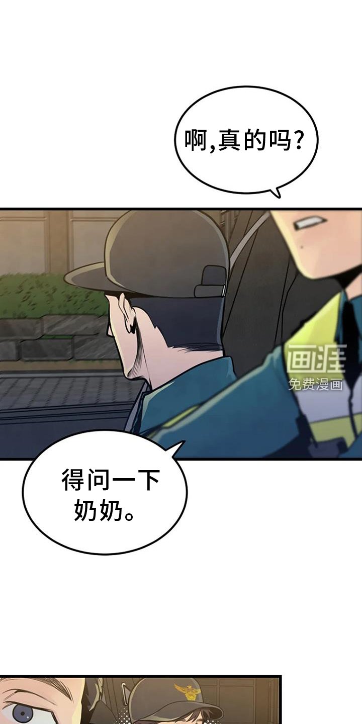 第49章：巡逻