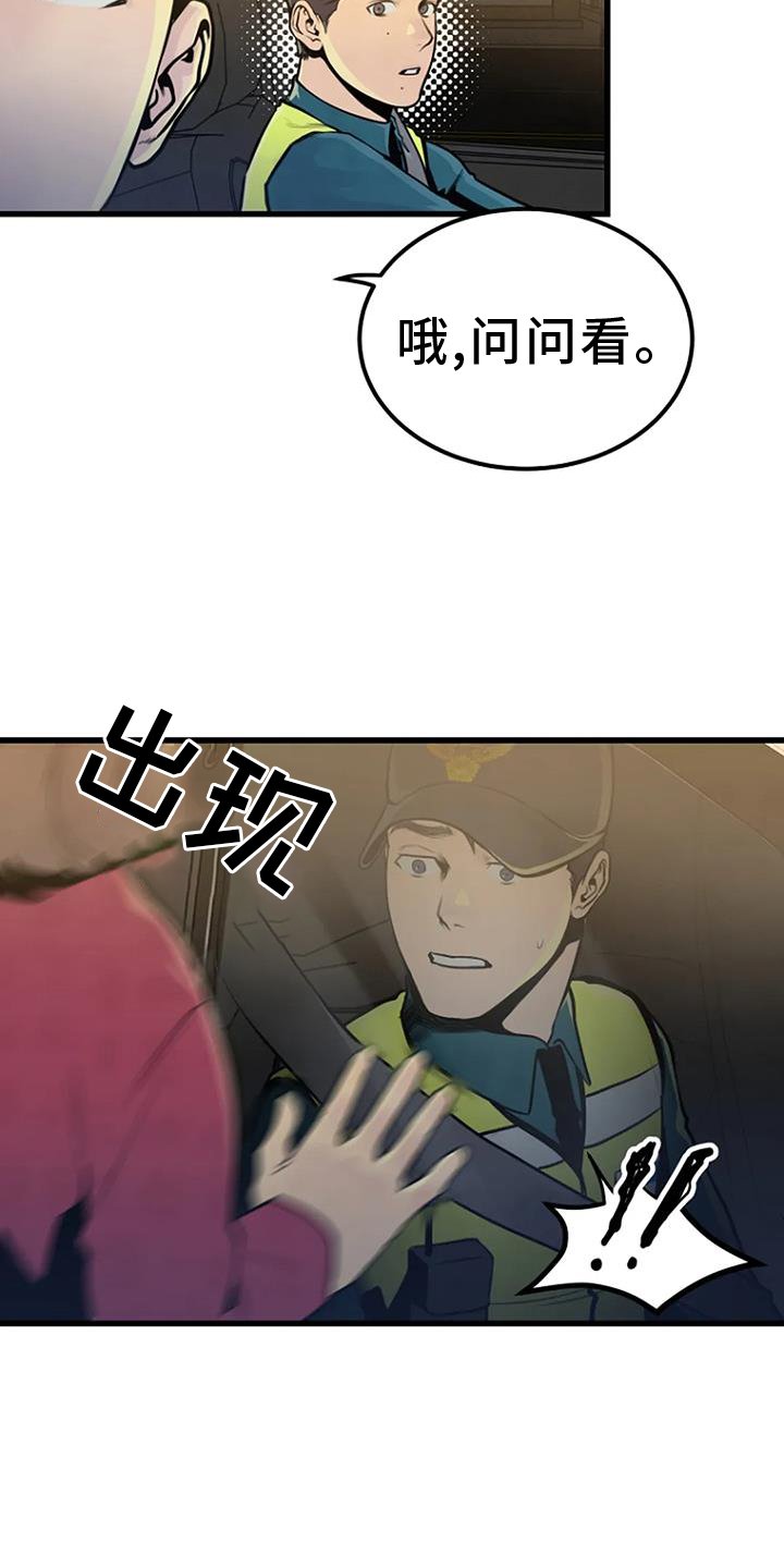 第49章：巡逻